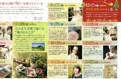 パークホテル ハビーラビーでのしめ飾り講習会