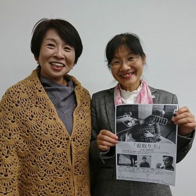 柴田久美子さんと