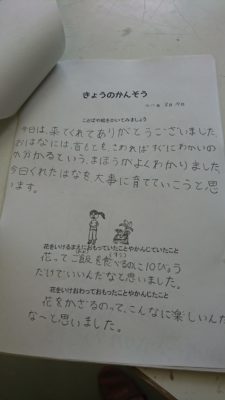 茨戸で花育ー花で元気！プロジェクト