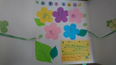 いのちとこころの花育®️へ