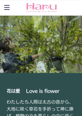 HPリニューアルのお知らせ