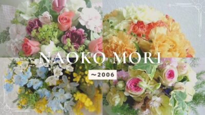 Youtubeチャンネル「森直子のLove is flower」はこちらから