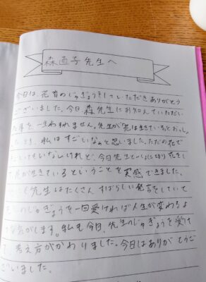 小学生からのお手紙