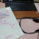 身近な暮らしから、未来への「生きる力」を