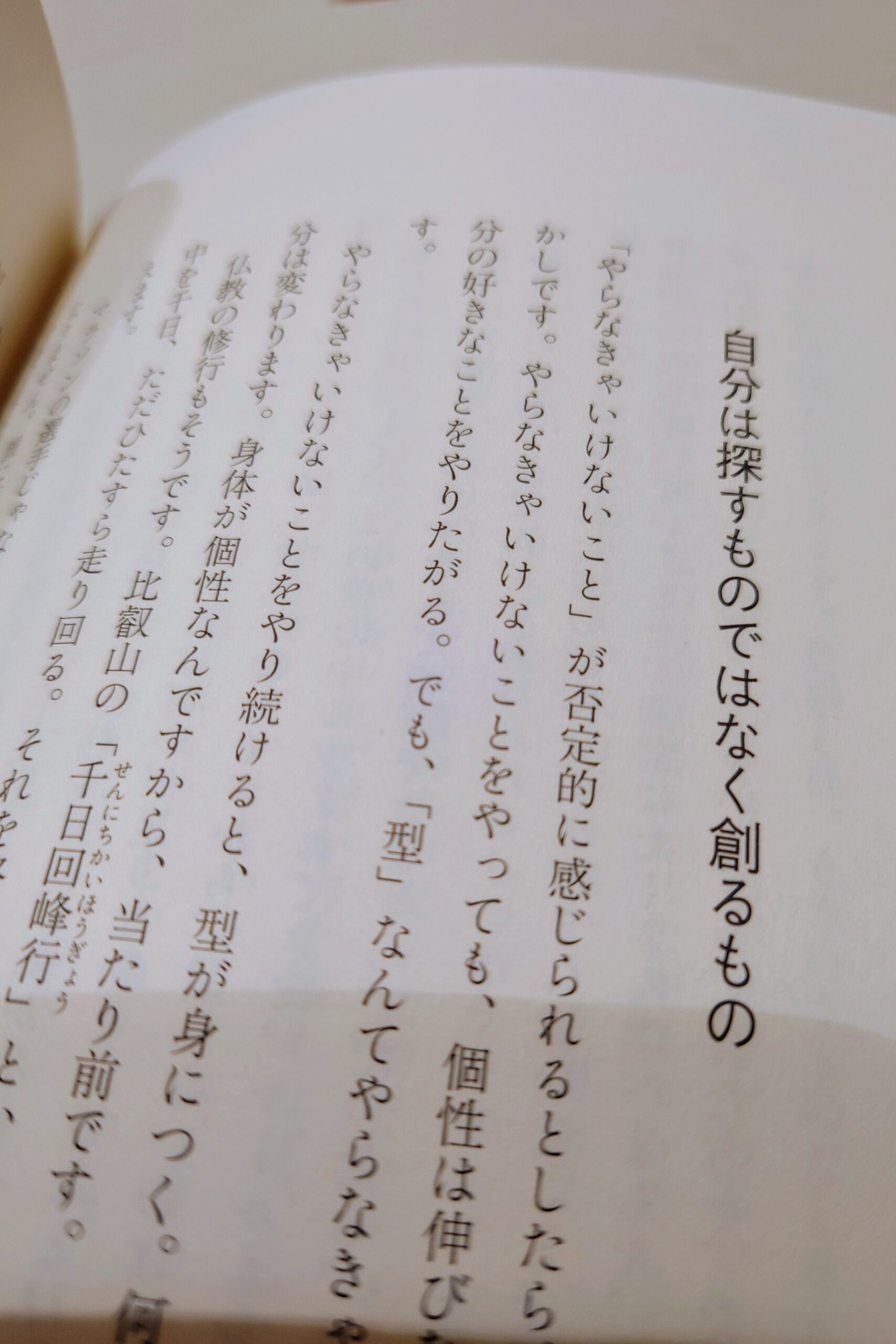 北海道にも春がきました