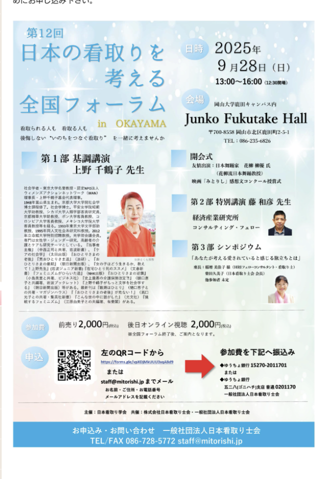 受賞おめでとうございます