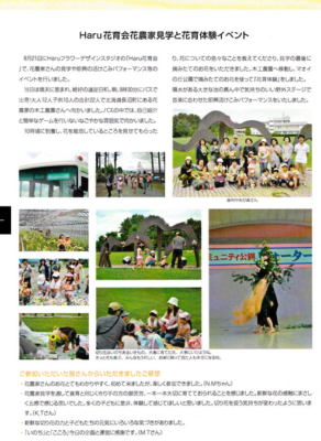 2011年の活動実績